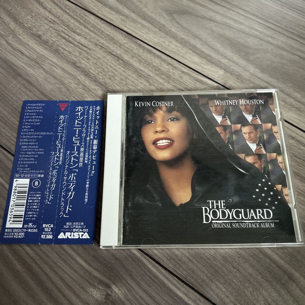 映画 サントラ ボディガード CD THE BODYGUARD オリジナルサウンドトラック ケビン・コスナー ホイットニー・ヒューストン拍卖
