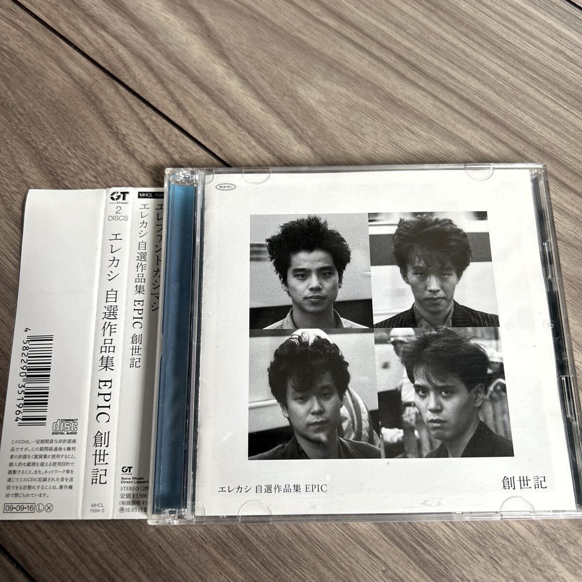 エレファントカシマシ CD EPIC 創世記 ベストアルバム 2枚組 エレカシ ELEPHANT KASHIMASHI 宮本浩次 デーデ/浮雲男/奴隷天国拍卖