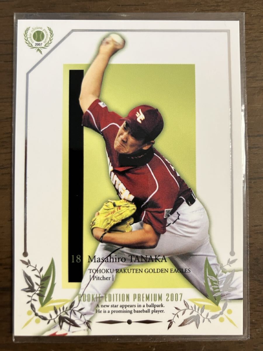 【ルーキー】田中将大 BBM2007 ルーキーエディションプレミアム REP 楽天イーグルス 読売ジャイアンツ 巨人 RC Rookie 日米通算200勝拍卖