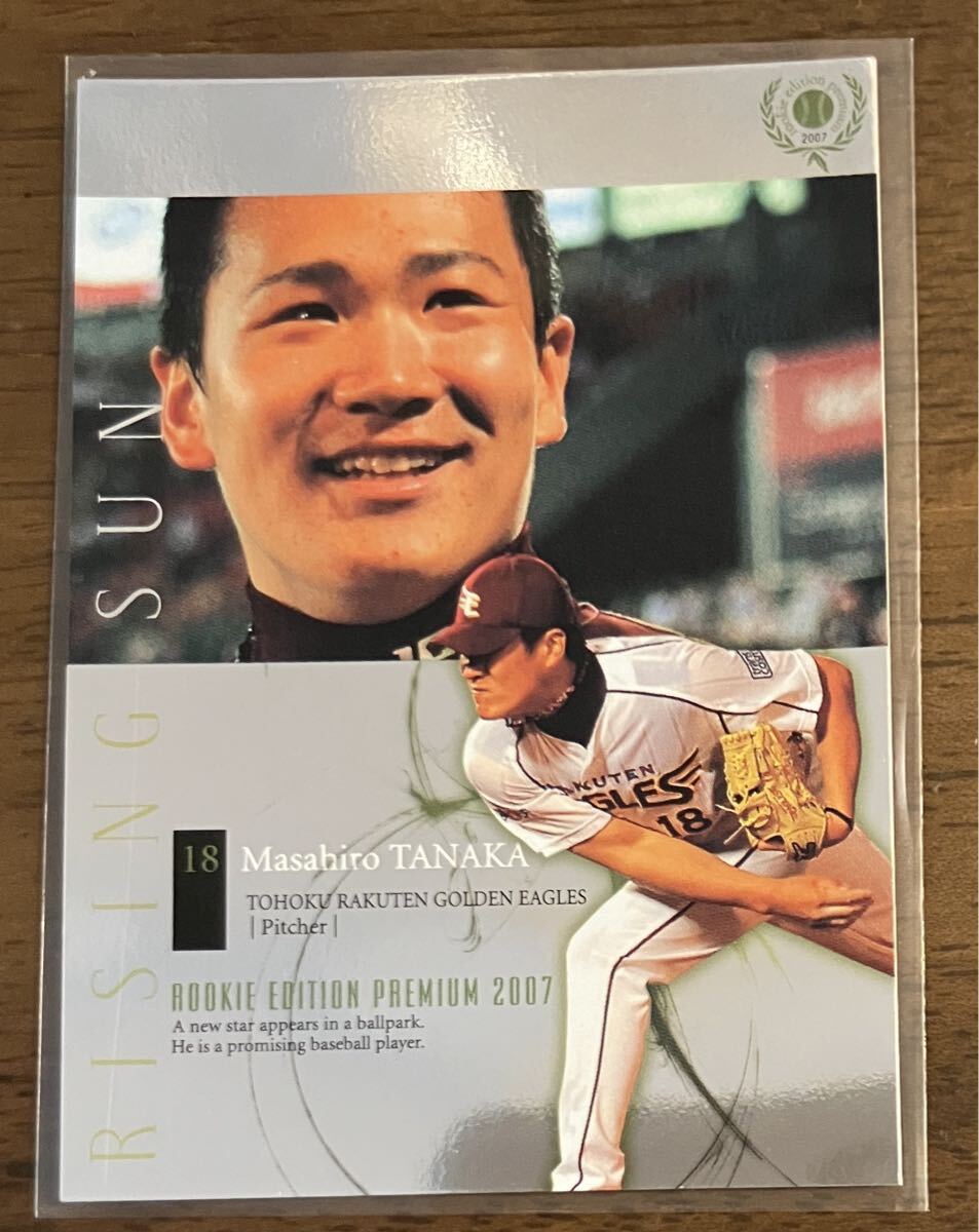 【ルーキー】田中将大 BBM2007 ルーキーエディションプレミアム REP Rising Sun 楽天イーグルス 読売ジャイアンツ RC Rookie 日米通算200勝拍卖