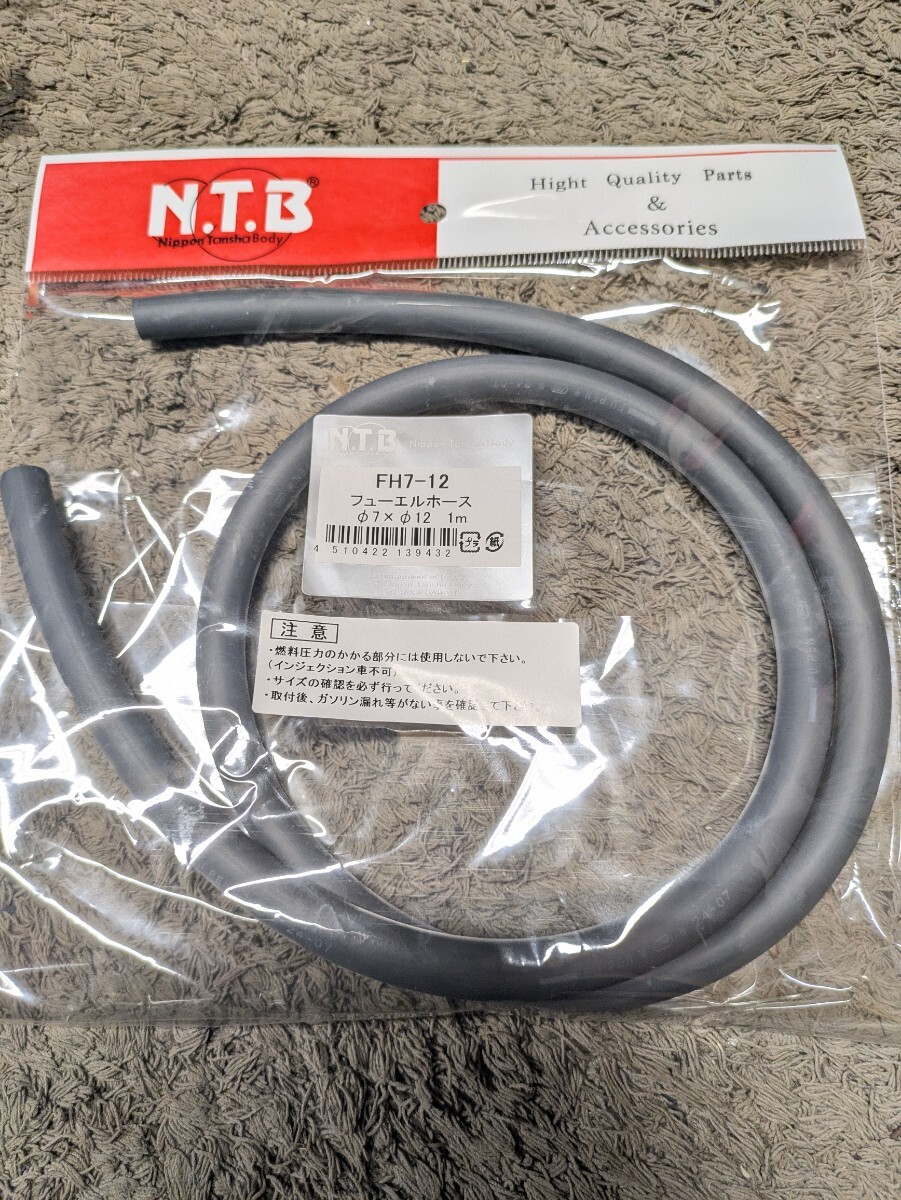 バイク キャブ車 燃料ホース 内径 7mm 7パイ 長さ1m N.T.B フューエルホース 単車 旧車 CBX400F GS400 GSX400 外径12mm  拍卖