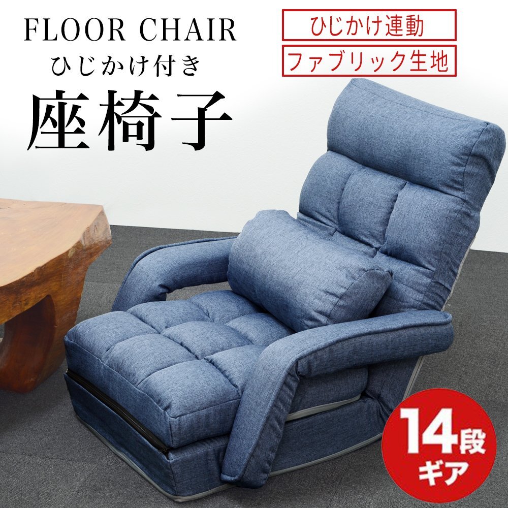 座椅子 リクライニング 肘掛け オットマン付き 14段ギア 1人掛け ハイバック ソファ コンパクト フロアソファ グレー拍卖