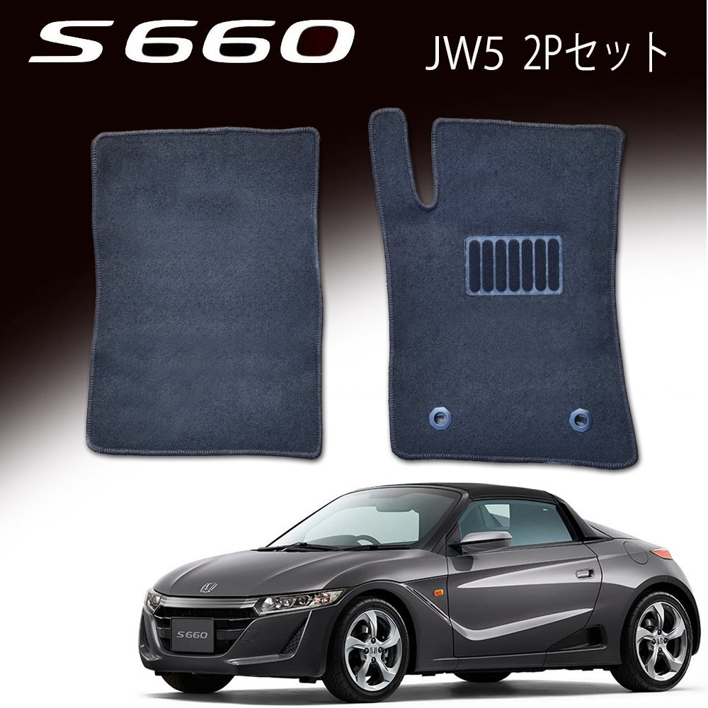 【専用設計フロアマット】S660 HONDA フロアマット 2P 2点セット カーフロアマット ブラック 運転席 助手席拍卖