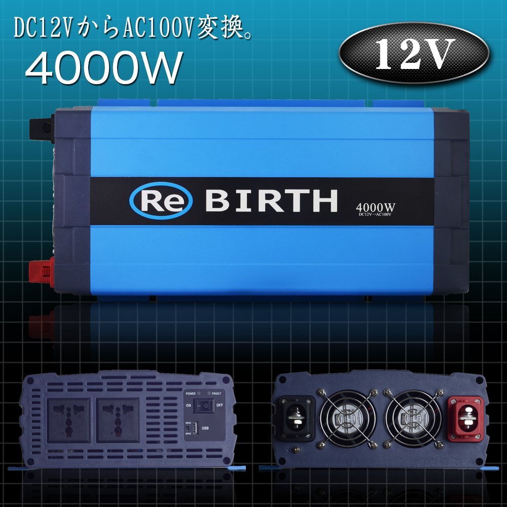 安定駆動の正弦波インバーター DC12VからAC100Vへ変換 USBポート付 定格4000W 最大8000W DC12V 100V DC/ACコンバーター 非常用電源拍卖