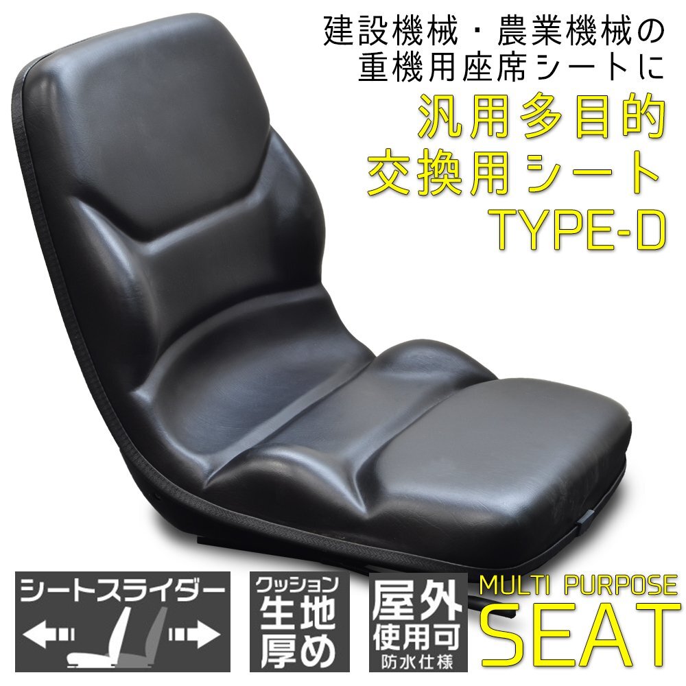 多目的汎用シート ユンボ座席 ユンボシート 重機用座席シート シングルタイプ フォークリフト クレーン コンバイン拍卖