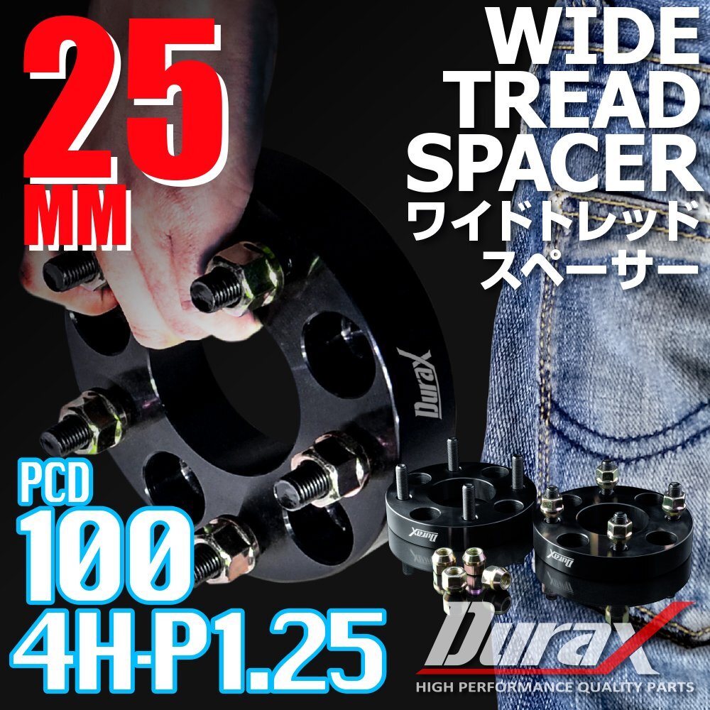DURAX ワイドトレッドスペーサー 25mm PCD100 4H P1.25 ステッカー付 ブラック 2枚 ホイール スペーサー ワイトレ 日産 スズキ スバル拍卖