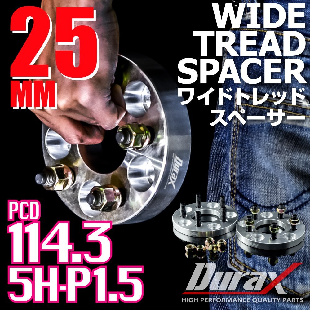 DURAX ワイドトレッドスペーサー 25mm PCD114.3 5H P1.5 ステッカー付 シルバー 2枚 ホイール スペーサー ワイトレ トヨタ ホンダ ダイハツ拍卖