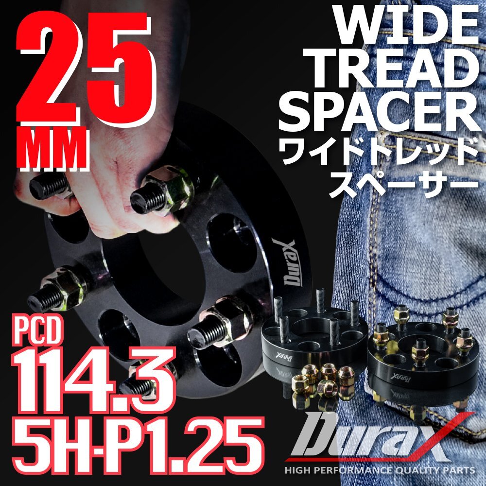 DURAX ワイドトレッドスペーサー 25mm PCD114.3 5H P1.25 ステッカー付 ブラック 2枚 ホイール スペーサー ワイトレ 日産 スズキ スバル拍卖
