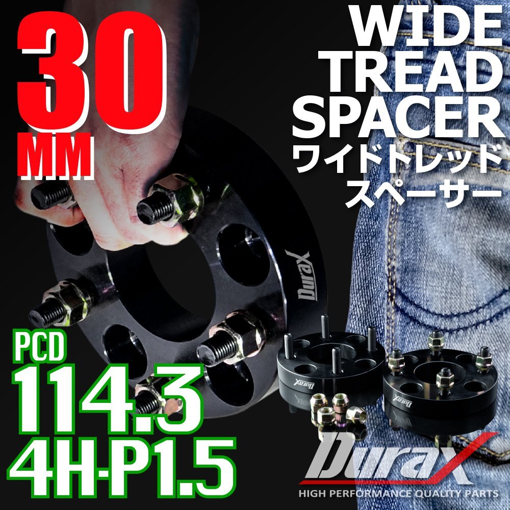 DURAX ワイドトレッドスペーサー 30mm PCD114.3 4H P1.5 ステッカー付 ブラック 2枚 ホイール スペーサー ワイトレ トヨタ ホンダ ダイハツ拍卖