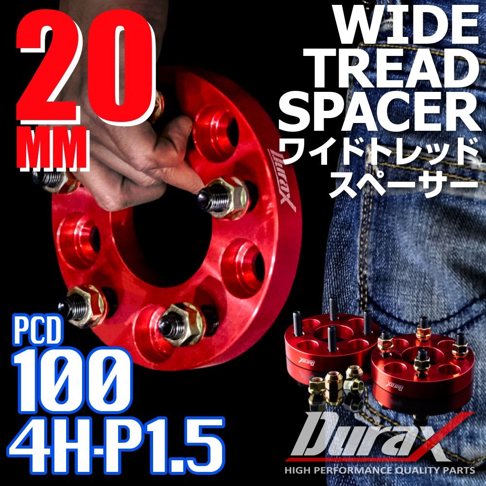 DURAX ワイドトレッドスペーサー 20mm PCD100 4H P1.5 ステッカー付 レッド 2枚 ホイール スペーサー ワイトレ トヨタ ホンダ ダイハツ拍卖
