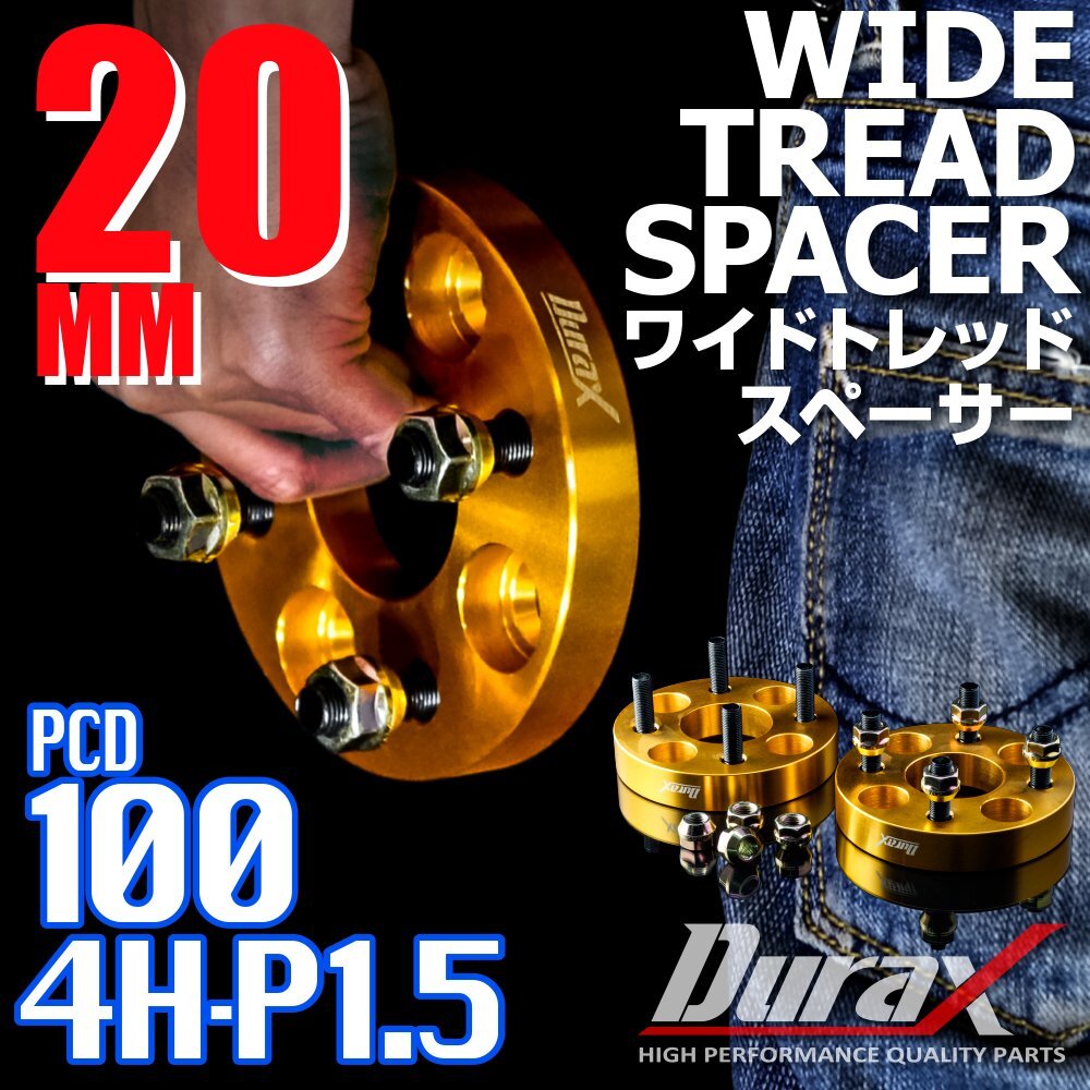 DURAX ワイドトレッドスペーサー 20mm PCD100 4H P1.5 ステッカー付 ゴールド 2枚 ホイール スペーサー ワイトレ トヨタ ホンダ ダイハツ拍卖