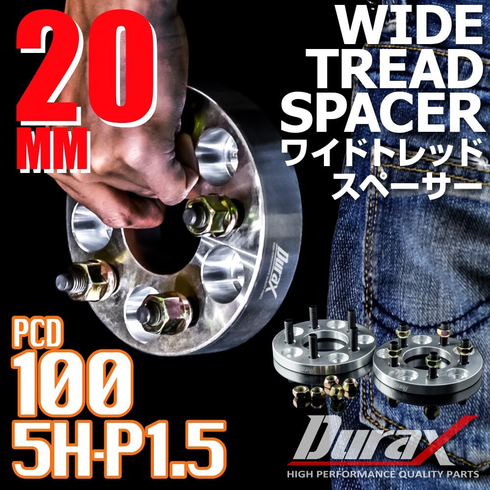 DURAX ワイドトレッドスペーサー 20mm PCD100 5H P1.5 ステッカー付 シルバー 2枚 ホイール スペーサー ワイトレ トヨタ ホンダ ダイハツ拍卖