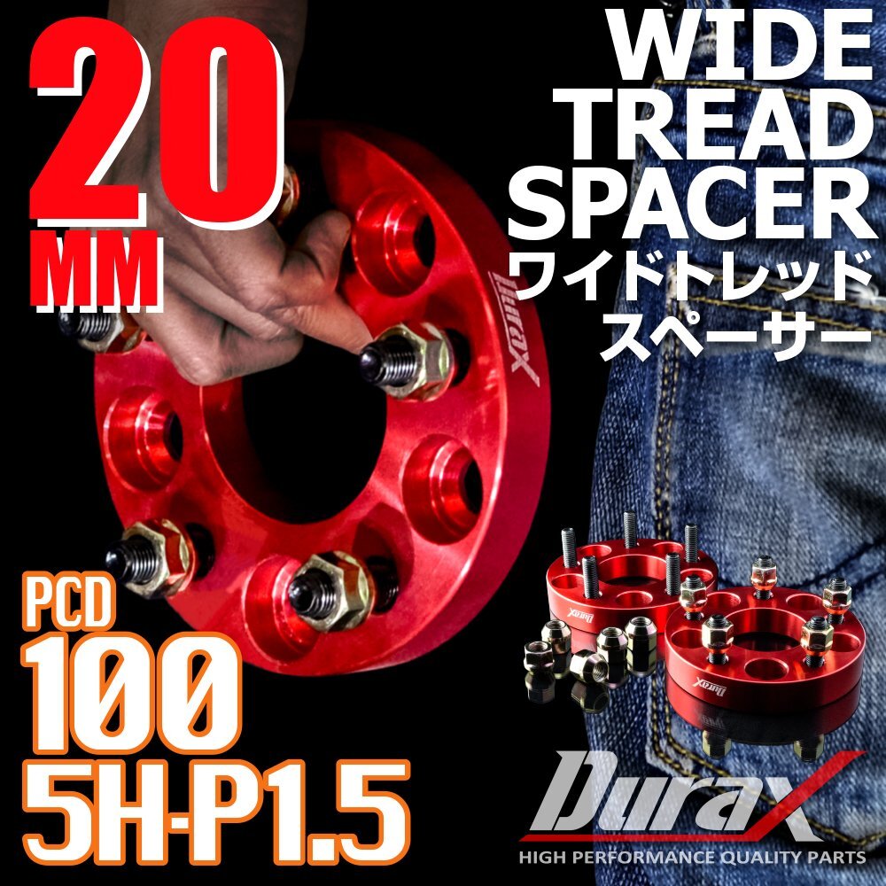 DURAX ワイドトレッドスペーサー 20mm PCD100 5H P1.5 ステッカー付 レッド 2枚 ホイール スペーサー ワイトレ トヨタ ホンダ ダイハツ拍卖