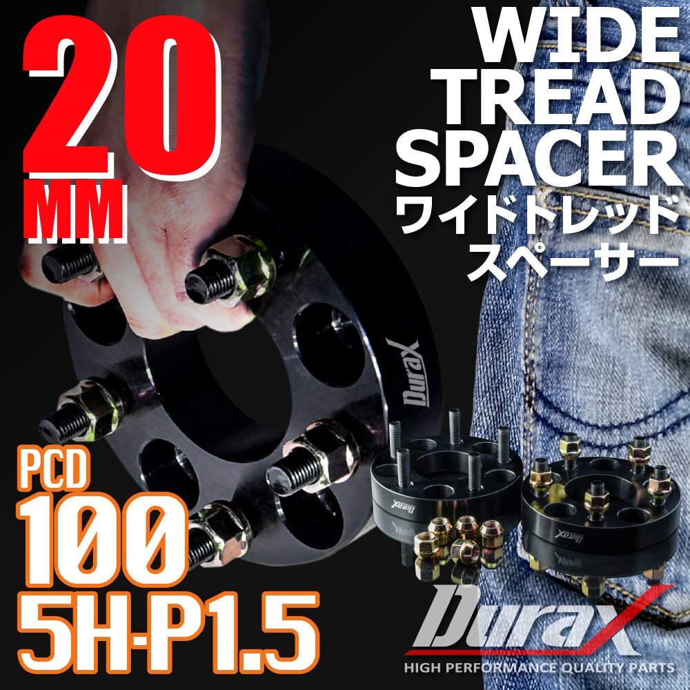 DURAX ワイドトレッドスペーサー 20mm PCD100 5H P1.5 ステッカー付 ブラック 2枚 ホイール スペーサー ワイトレ トヨタ ホンダ ダイハツ拍卖
