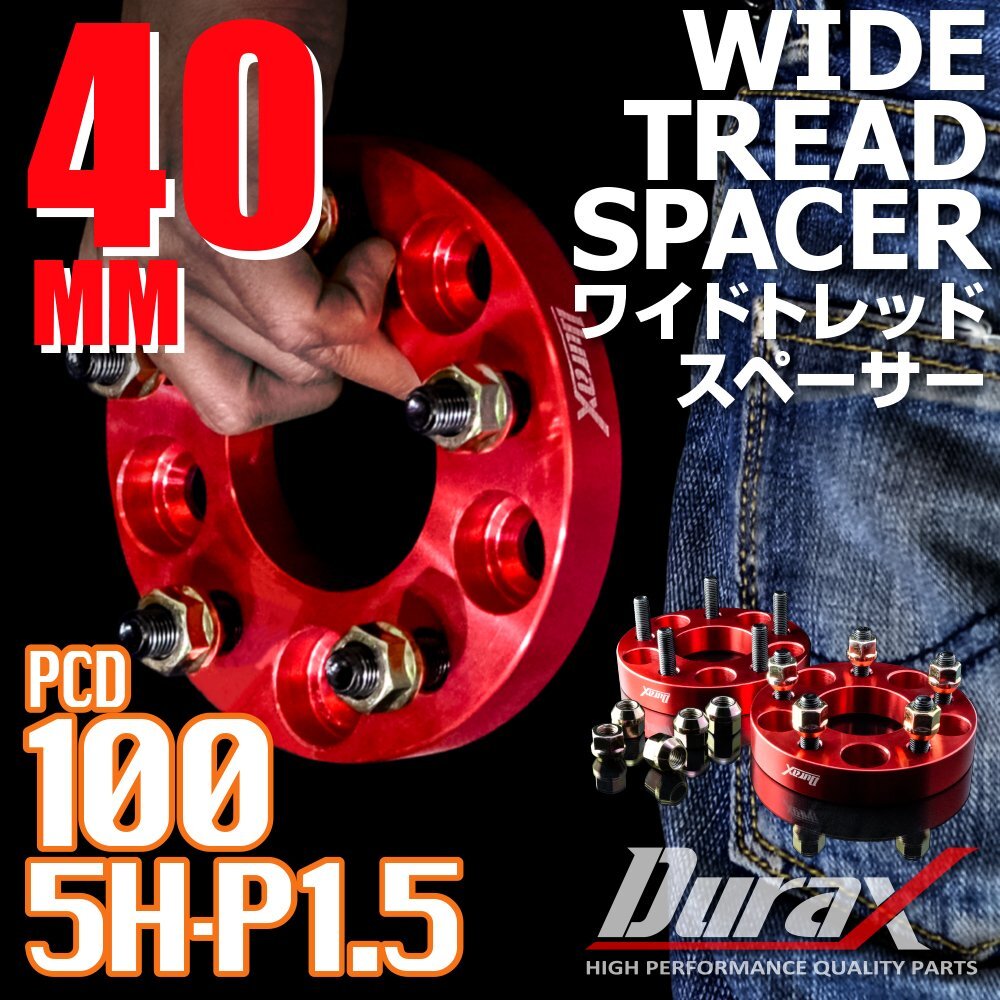 DURAX ワイドトレッドスペーサー 40mm PCD100 5H P1.5 ステッカー付 レッド 2枚 ホイール スペーサー ワイトレ トヨタ ホンダ ダイハツ拍卖