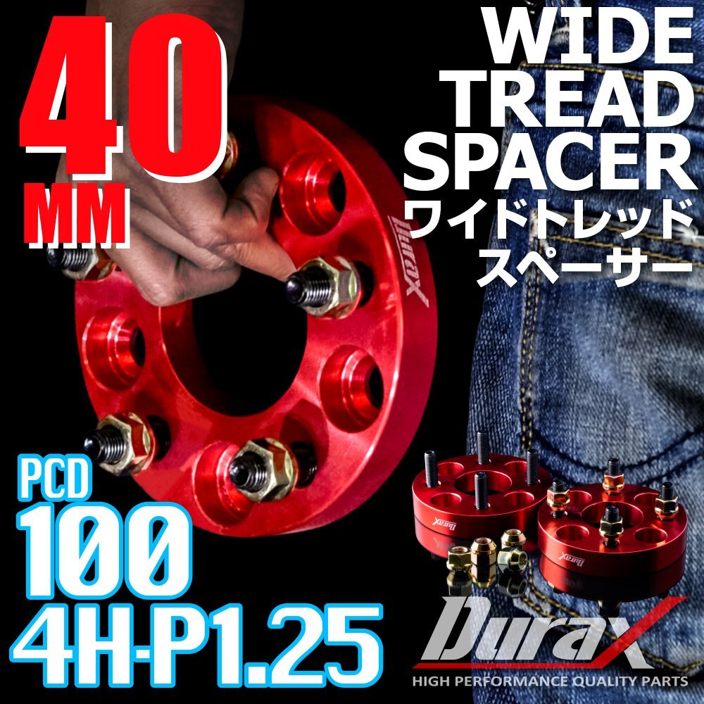 DURAX ワイドトレッドスペーサー 40mm PCD100 4H P1.25 ステッカー付 レッド 2枚 ホイール スペーサー ワイトレ 日産 スズキ スバル拍卖