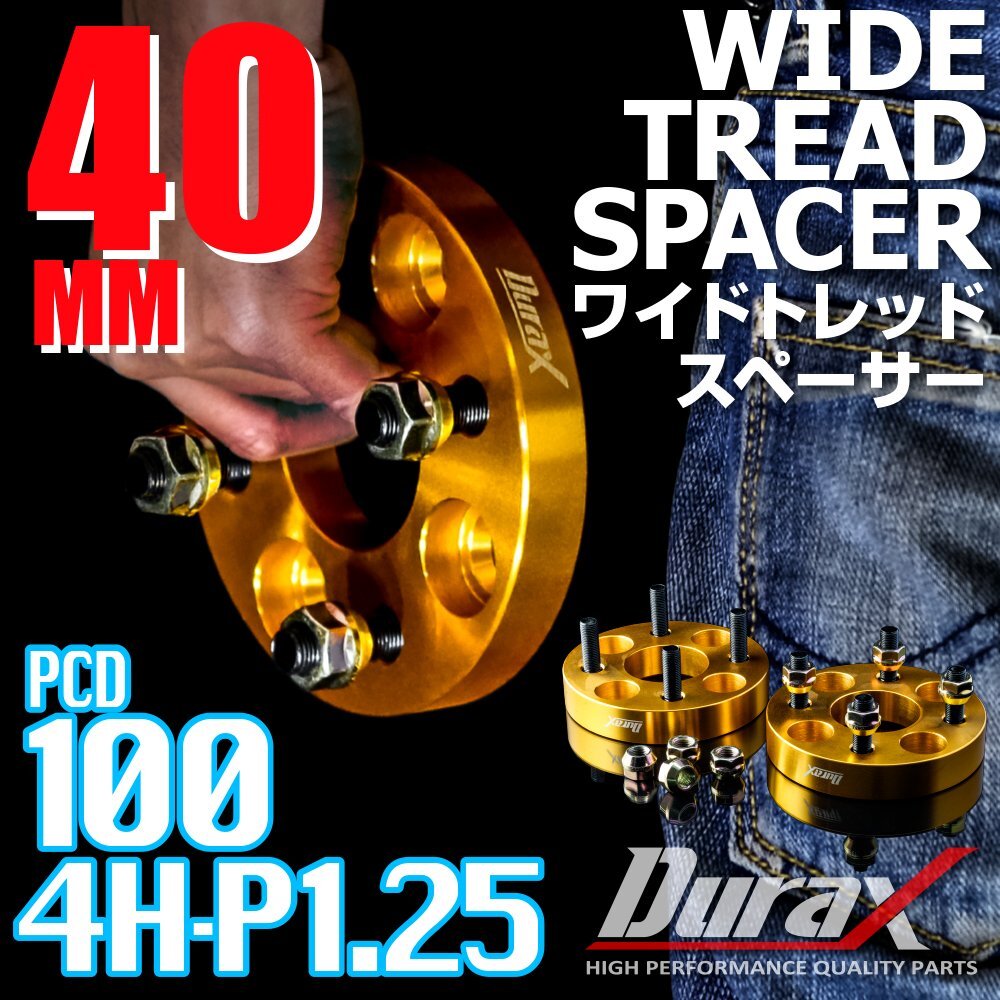 DURAX ワイドトレッドスペーサー 40mm PCD100 4H P1.25 ステッカー付 ゴールド 2枚 ホイール スペーサー ワイトレ 日産 スズキ スバル拍卖