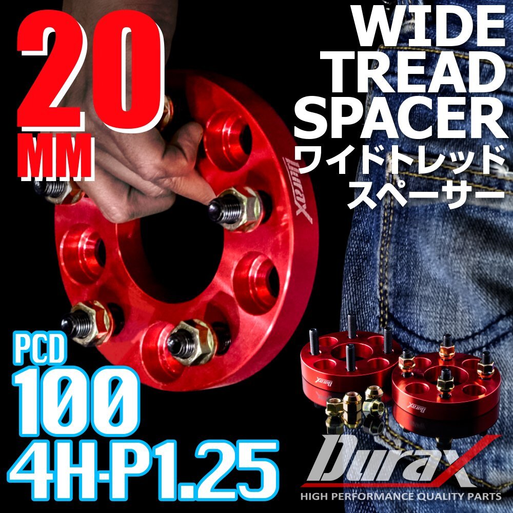 DURAX ワイドトレッドスペーサー 20mm PCD100 4H P1.25 ステッカー付 レッド 2枚 ホイール スペーサー ワイトレ 日産 スズキ スバル拍卖