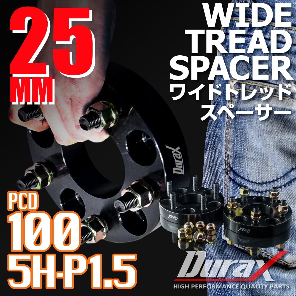 DURAX ワイドトレッドスペーサー 25mm PCD100 5H P1.5 ステッカー付 ブラック 2枚 ホイール スペーサー ワイトレ トヨタ ホンダ ダイハツ拍卖