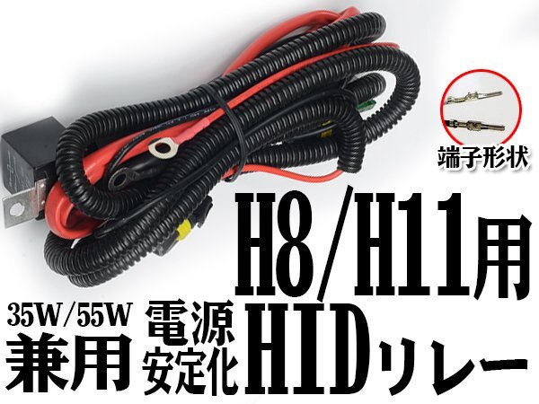 電力不足による点灯不良を解消◆H8/H11用 HID用電源安定性強化リレー 防水 35w/55w対応拍卖