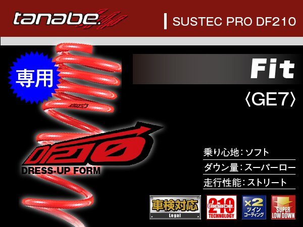 タナベ ダウンサス フィット 4WD GE7 【H19/10~】 DF210 ホンダ HONDA SUSTEC GE7DK拍卖