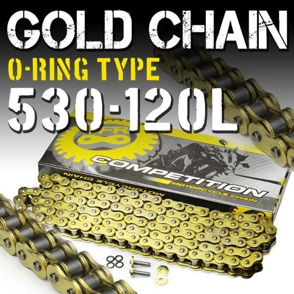 Oリング バイクチェーン ゴールドチェーン 530-120L 金 シールチェーン クリップ式 ハードメタル 消音タイプ SFR製拍卖