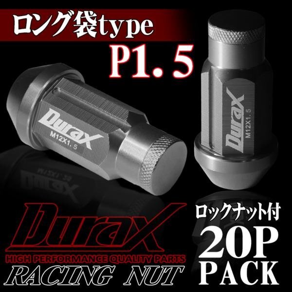 DURAX製 ホイールナット ロックナット ロング袋ナット 50mm レーシングナット 20個 チタン P1.5 長袋型 トヨタ ホンダ 150CLFR拍卖