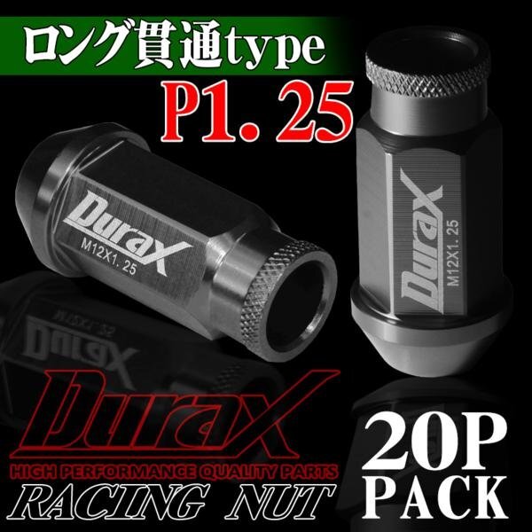 ホイールナット DURAX製 アルミナット ロング貫通ナット 52mm レーシングナット 20個 チタン P1.25 長貫通型 日産 スズキ 125CL拍卖