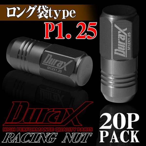 ホイールナット DURAX製 アルミナット ロング袋ナット 50mm レーシングナット 20個 チタン P1.25 長袋型 日産 スズキ 125CLF拍卖