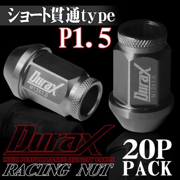DURAX製 ホイールナット アルミナット ショート貫通ナット 40mm レーシングナット 20個 チタン P1.5 短貫通型 トヨタ ホンダ 150CSK拍卖