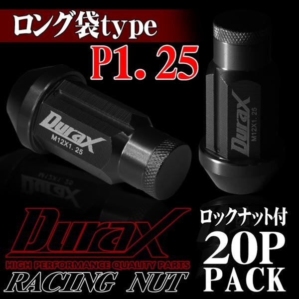 ホイールナット DURAX製 ロックナット ロング袋ナット 50mm レーシングナット 20個 黒 ブラック P1.25 長袋型 日産 スズキ 125BLFR拍卖