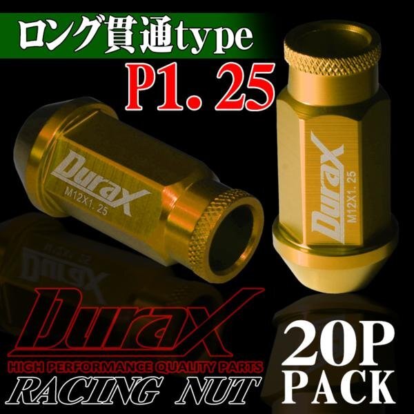 ホイールナット DURAX製 アルミナット ロング貫通ナット 52mm レーシングナット 20個 金 ゴールド P1.25 長貫通型 日産 スズキ 125KL拍卖