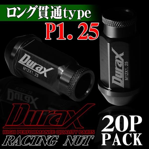 ホイールナット DURAX製 アルミナット ロング貫通ナット 52mm レーシングナット 20個 黒 ブラック P1.25 長貫通型 日産 スズキ 125BL拍卖