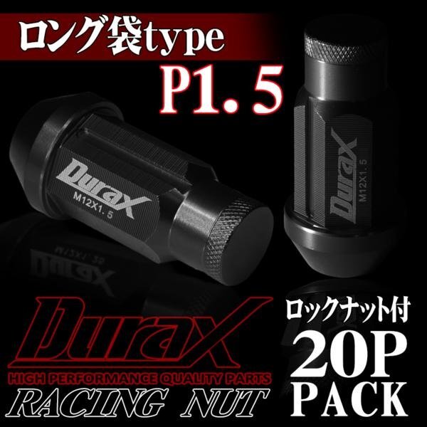DURAX製 ホイールナット ロックナット ロング袋ナット 50mm レーシングナット 20個 黒 ブラック P1.5 長袋型 トヨタ ホンダ 150BLFR拍卖