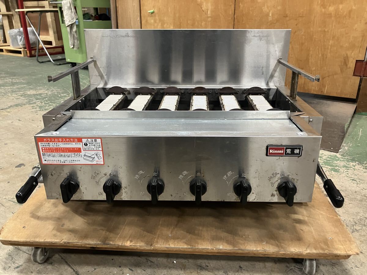 中古 Rinnai リンナイ ガス赤外線グリラー 荒磯6号 RGA-406C 都市ガス用 1コック 1バーナー 業務用 2018年製拍卖