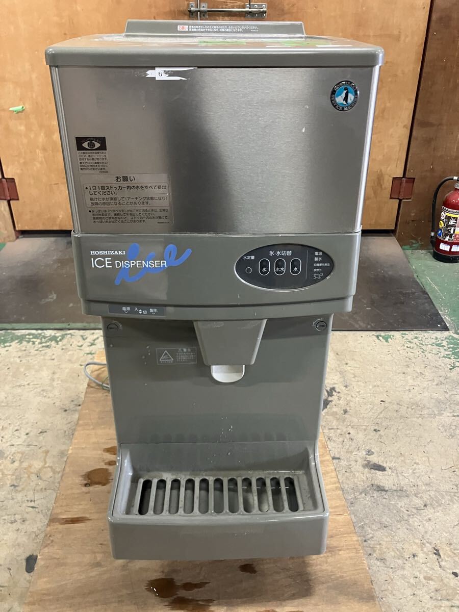 中古 HOSHIZAKI 全自動製氷機 DCM-115G チップアイスディスペンサー ホシザキ ③ ジャンク拍卖