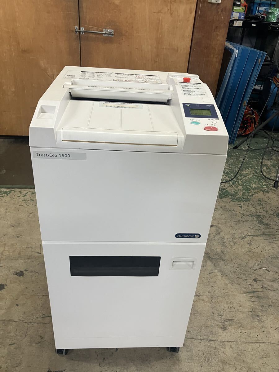 中古 富士ゼロックス Trust-Eco 1500 XJ-PHH 業務用 ひきちぎり破砕 大型 シュレッダー 再生紙対応 拍卖