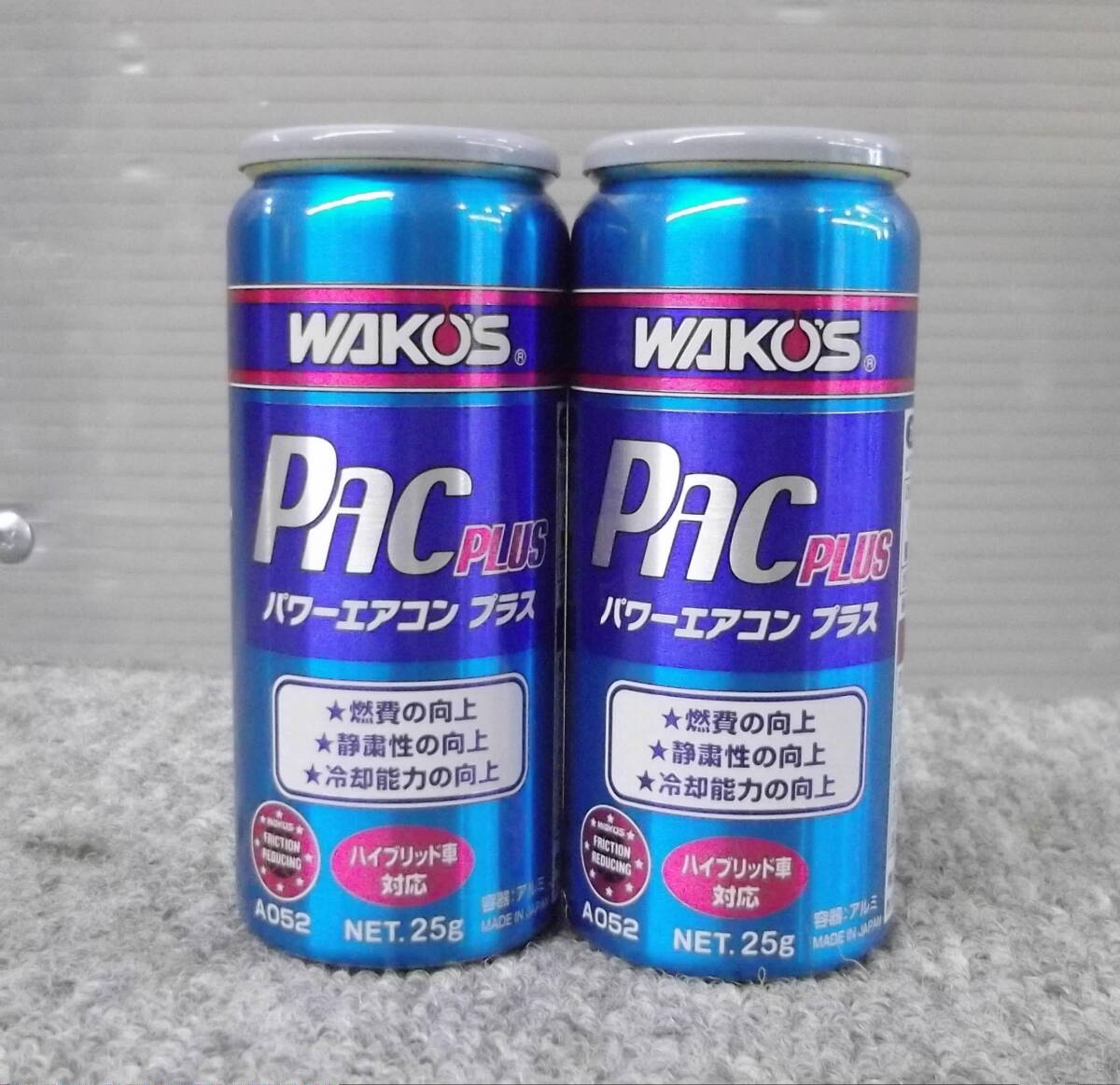 ★●2510-142L 和光ケミカル WAKO’S ワコーズ パワーエアコンプラス カーエアコン用添加剤 A052 R134a ハイブリッド車対応 2本セット拍卖