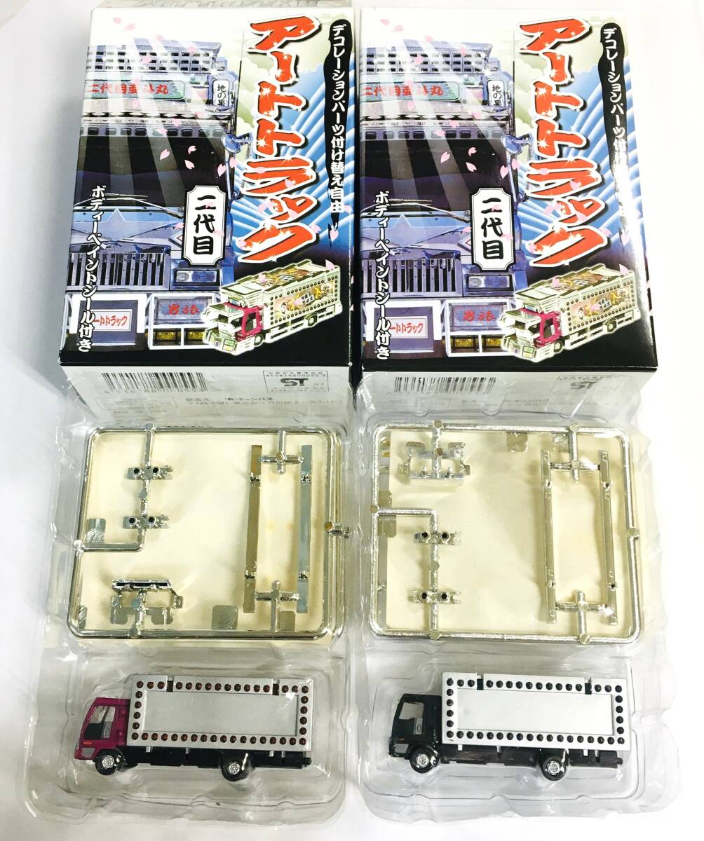 アートトラック 二代目 TYPEA TYPEB 2台セット デコレーションパーツ付け替え自由 ボディペイントシール付き デコトラ拍卖