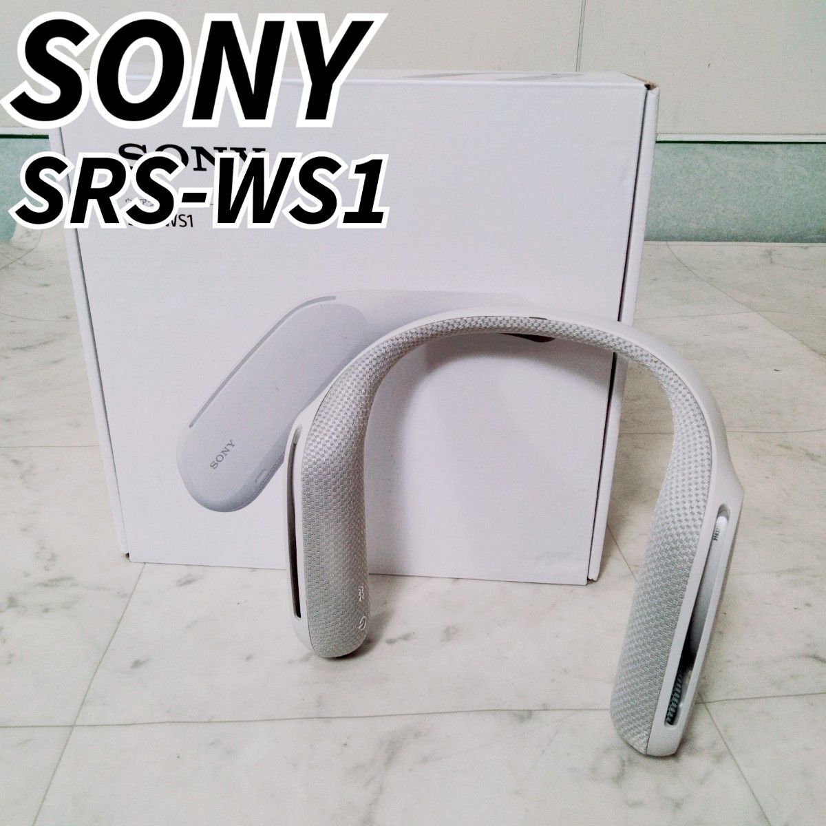 SONY ウェアラブルネックスピーカー ホワイト SRS-WS1 N1553拍卖