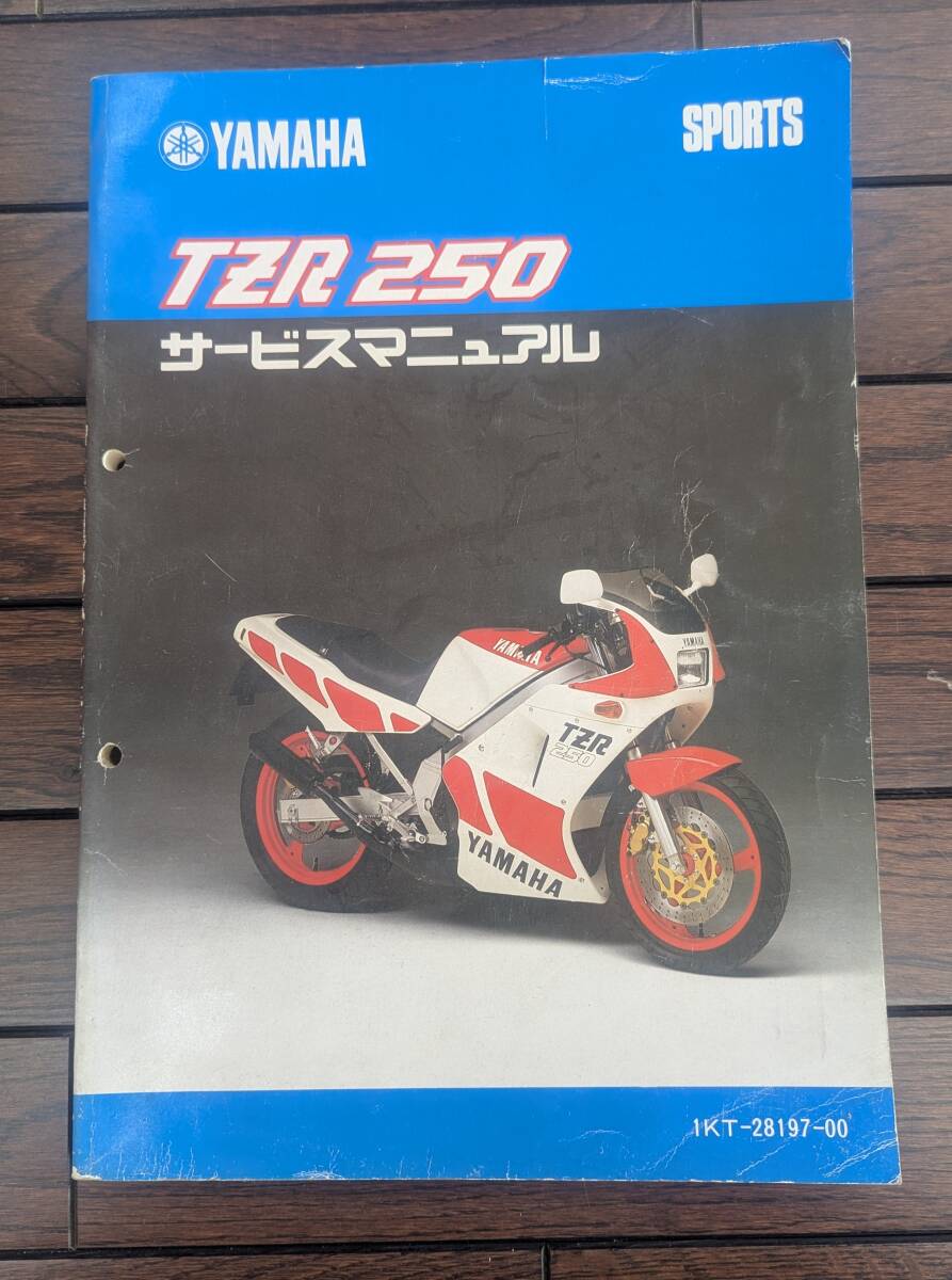 43439 ヤマハ サービスマニュアル TZR250 YAMAHA 1KT-28197-00 整備書 ガイド レストア 中古拍卖