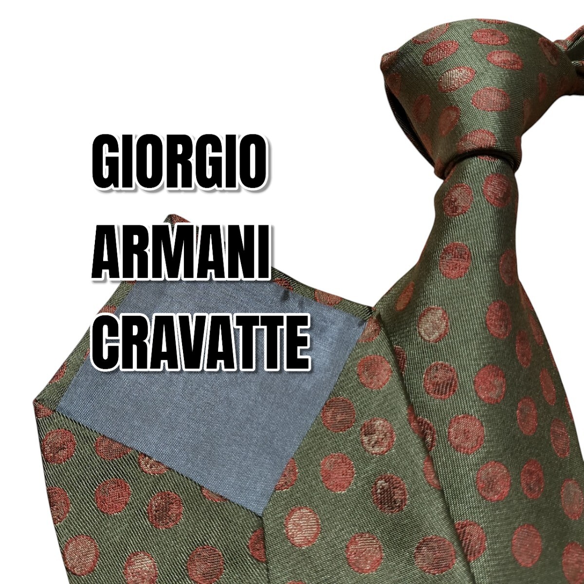 GIORGIO ARMANI CRAVATTE カーキ系 総柄 イタリア製拍卖