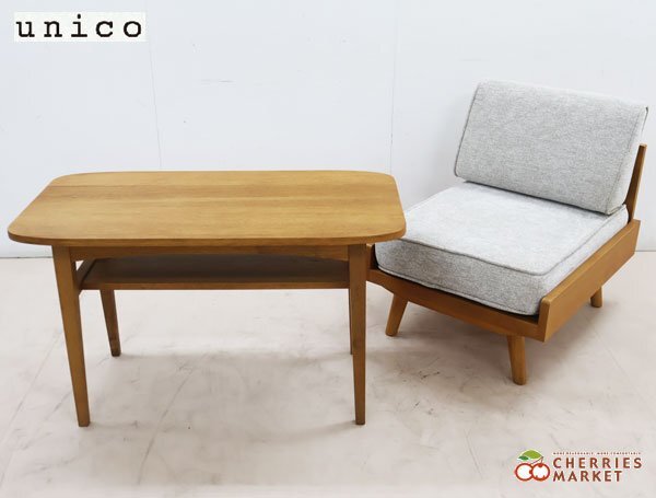 ◆展示品◆ ウニコ ALBERO アルベロ カバーリングソファ 1Pソファ & KURT クルト カフェテーブル W1000 2点セット 11万拍卖