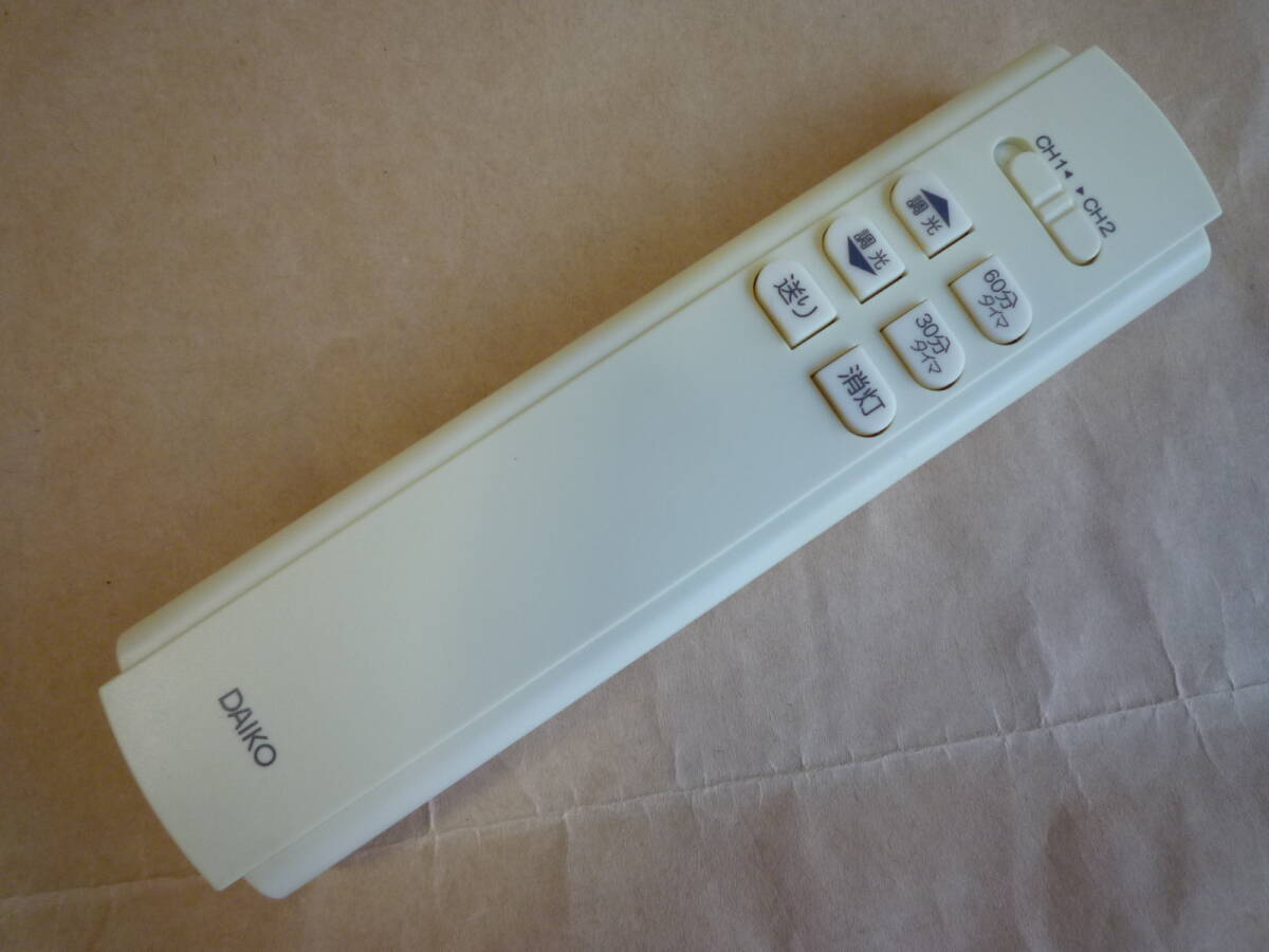 DAIKO リモコン SGM-312-DK リモコン送信機 照明器具用 照明用 LEDシーリングライト用 拍卖