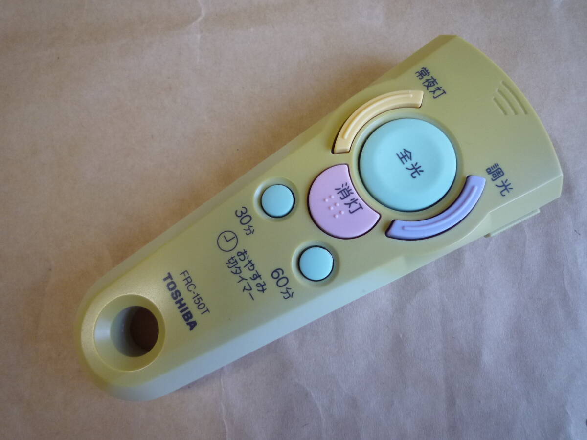 東芝 TOSHIBA 照明 リモコン リモコン送信器 FRC-150T 照明用リモコン シーリングライト用リモコン ライト用 シーリングライト ②拍卖