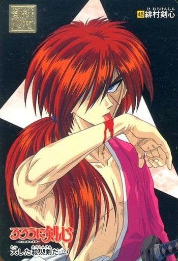 バンダイ カードダス るろうに剣心 第二幕 48 緋村剣心拍卖