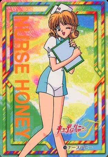 バンダイ カードダス キューティーハニーF 第1弾 10 ナースハニー拍卖