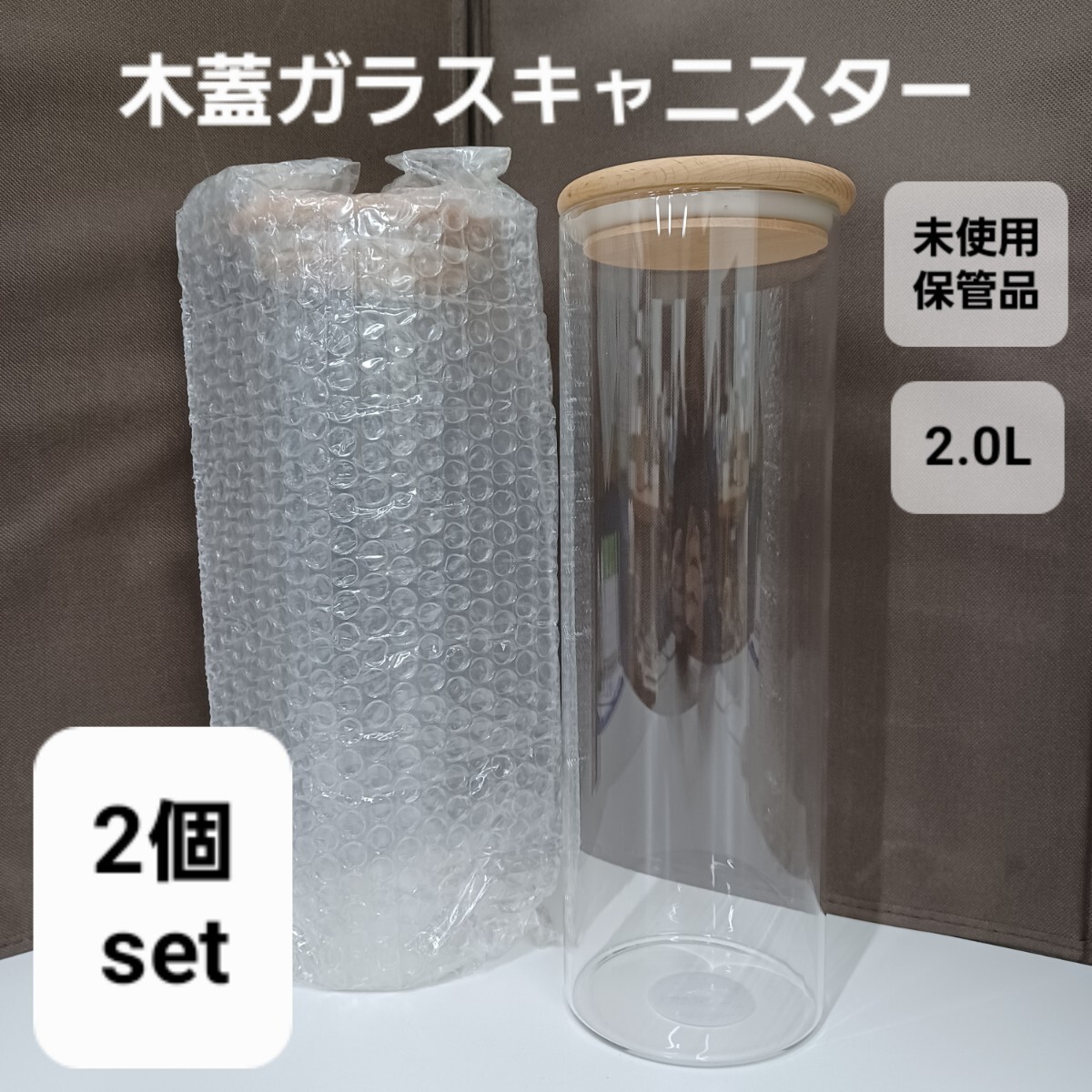 高①【2個】ニトリ ガラスキャニスター 木蓋 2000ml NITORI パスタケース パスタ保存容器 食品保存容器 穀物 シリアル 251028D1拍卖