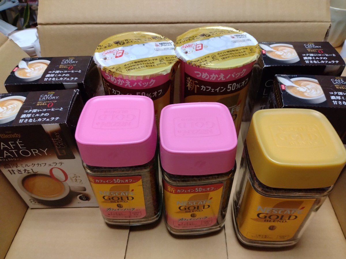 送込 ネスカフェ ゴールドブレンド1本+カフェインハーフ2本+ハーフ詰替2本+ブレンディカフェラトリー濃厚ミルクカフェラテ 甘さなし4箱拍卖