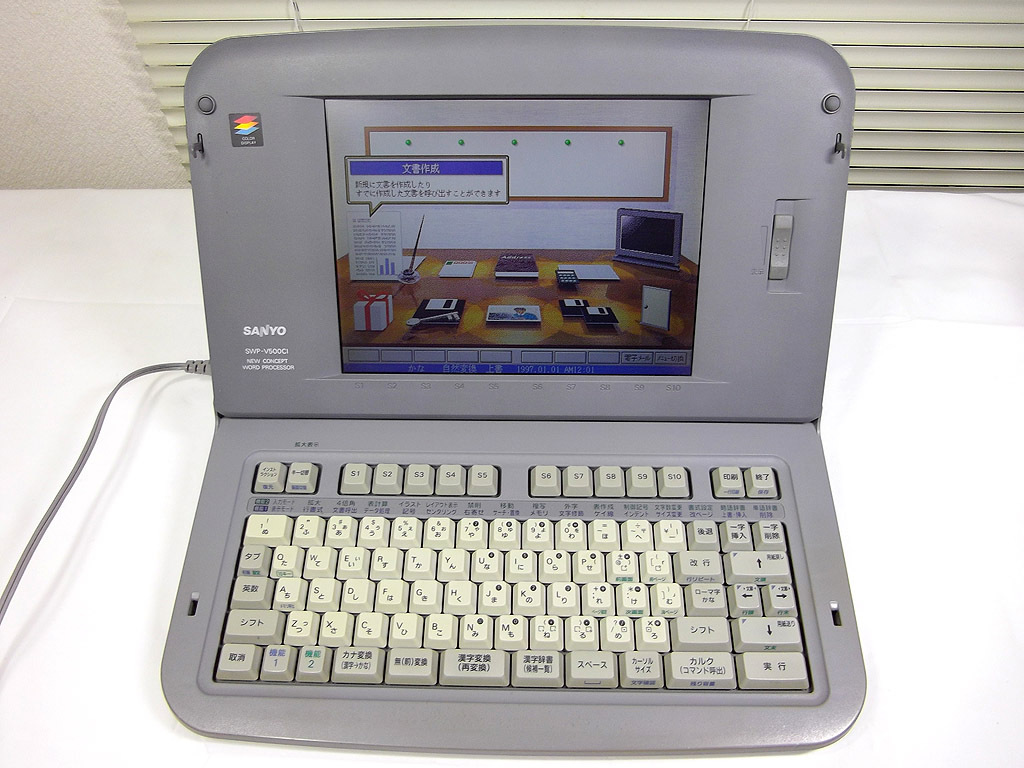 サンヨー SWP-V500CI ワープロ 拍卖